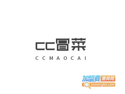 cc冒菜加盟费