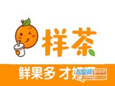 样茶young tea加盟电话