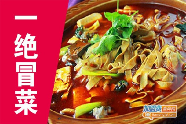 一绝冒菜加盟