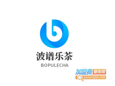 波谱乐茶加盟电话