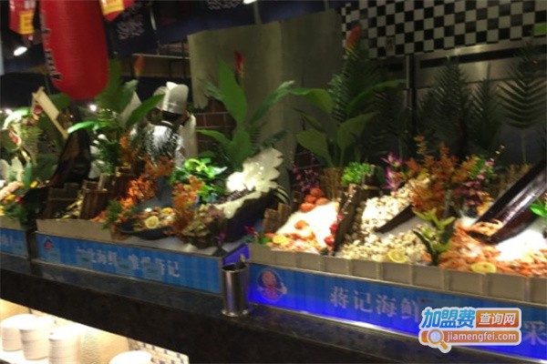 蒋记海鲜自助加盟
