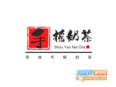 茶味手摇奶茶加盟