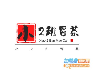 小2班冒菜加盟费