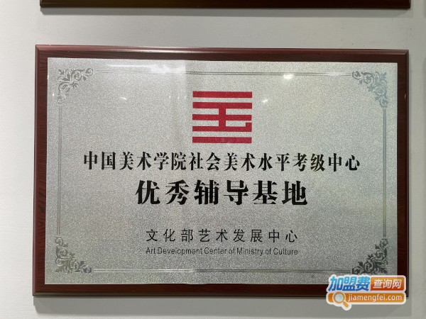 绘画拾光加盟