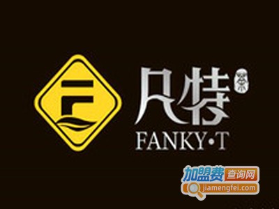fanky凡特茶饮研究所加盟费