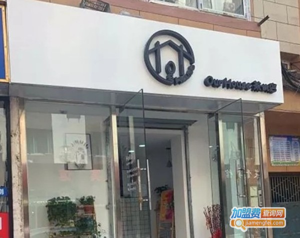ourhouse茶饮店