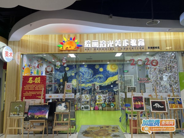 绘画拾光加盟
