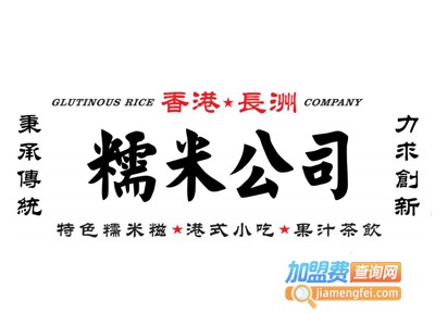 糯米公司加盟电话