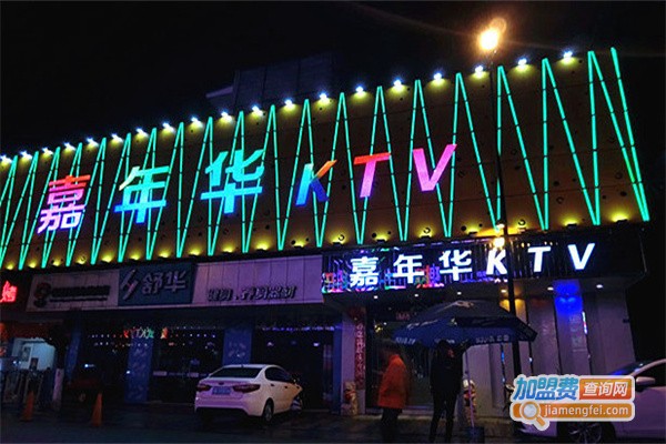 嘉年华KTV加盟