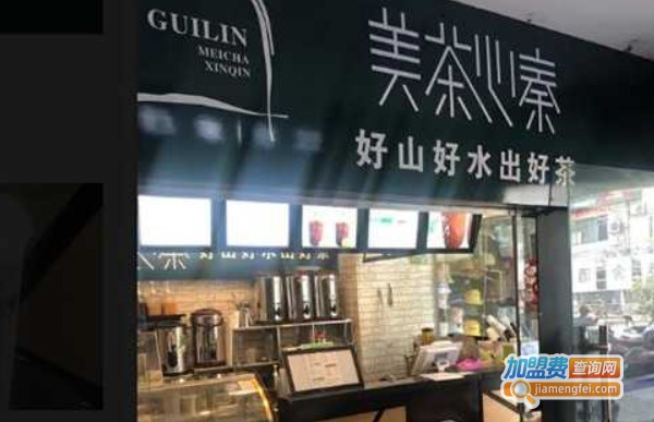 美茶心秦