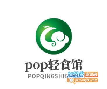 popの轻食馆加盟费