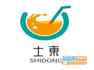 士东shidong奶茶加盟电话