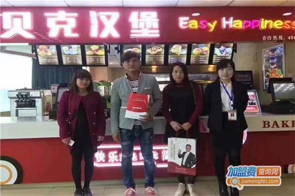 贝克炸鸡汉堡加盟