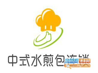 中式水煎包连锁加盟电话