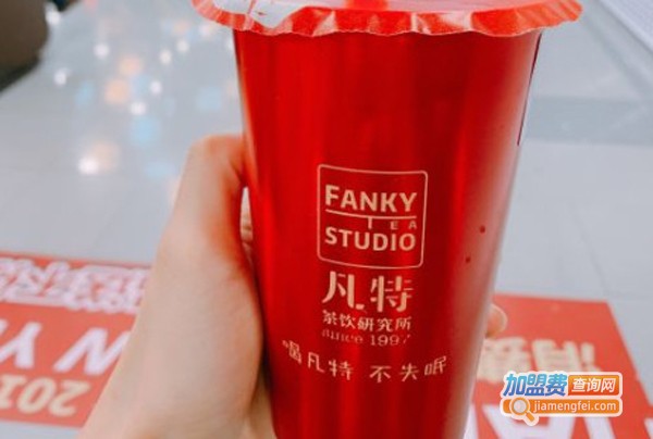 fanky凡特茶饮研究所加盟费