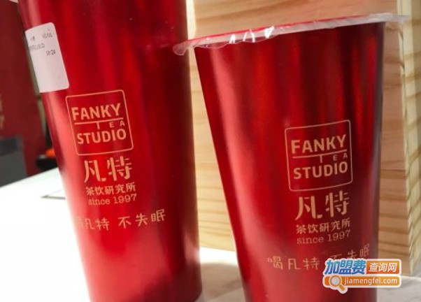 fanky凡特茶饮研究所加盟费