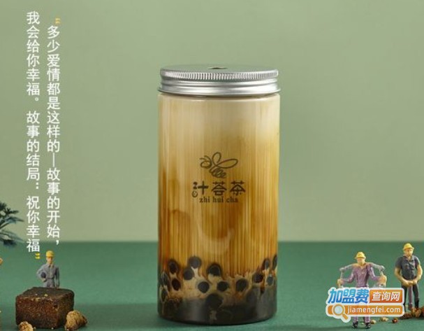 汁荟茶加盟费