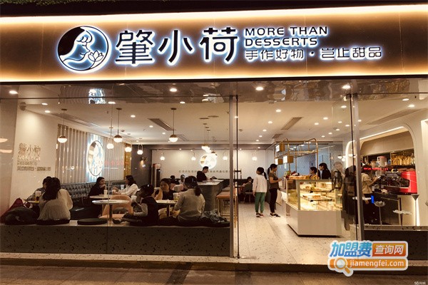 肇小荷加盟