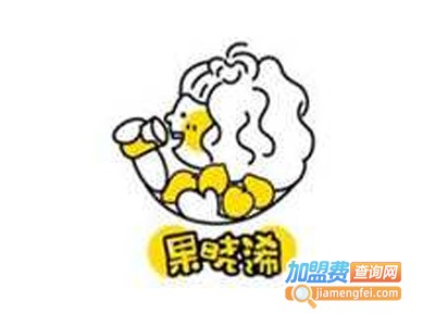 果晓浠茶饮加盟电话