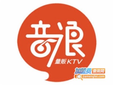 音浪量贩式KTV加盟费