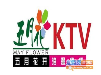 五月花KTV加盟电话