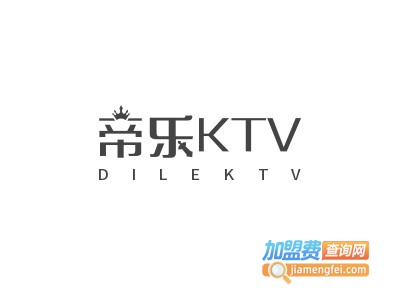 帝乐KTV加盟费