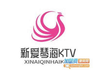 新爱琴海KTV加盟