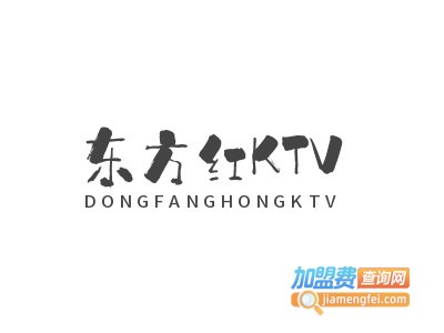 东方红KTV加盟