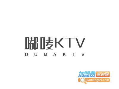 嘟唛KTV加盟费