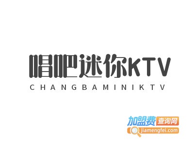 唱吧迷你KTV加盟费