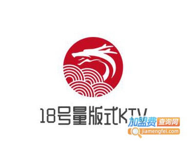 18号量版式KTV加盟费