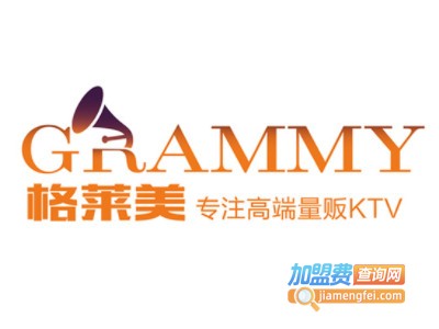 格莱美KTV加盟电话