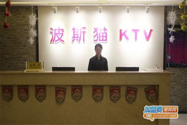 波斯猫KTV加盟