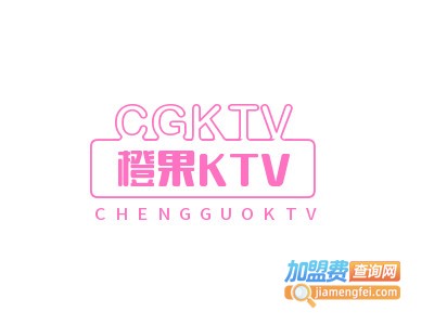 橙果KTV加盟电话