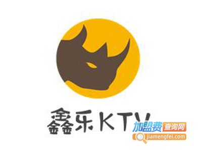 鑫乐KTV加盟费