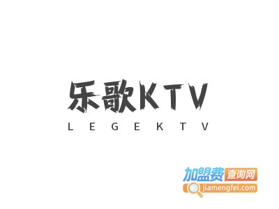 乐歌KTV加盟费