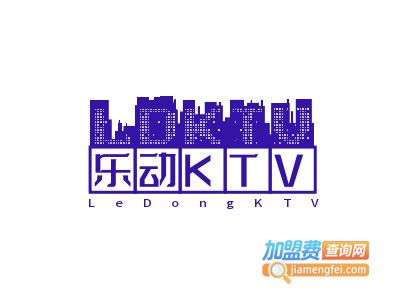 乐动KTV加盟费