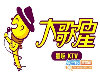 大歌星KTV加盟费