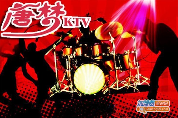 今唐飙歌KTV加盟