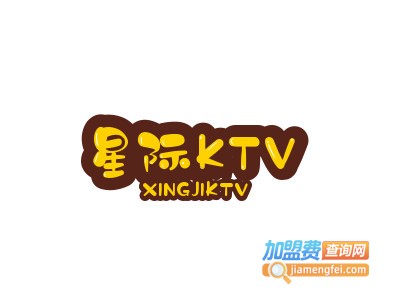 星际KTV加盟电话