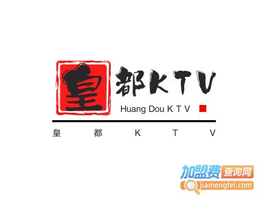 皇都KTV加盟