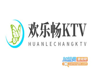 欢乐畅KTV加盟费