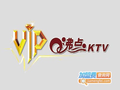 沸点KTV加盟电话
