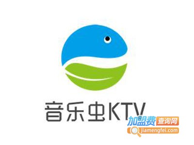 音乐虫KTV加盟费