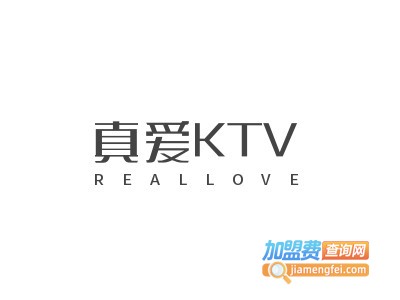 真爱KTV加盟费