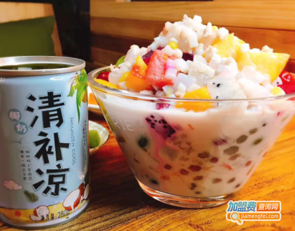海南椰奶清补凉加盟