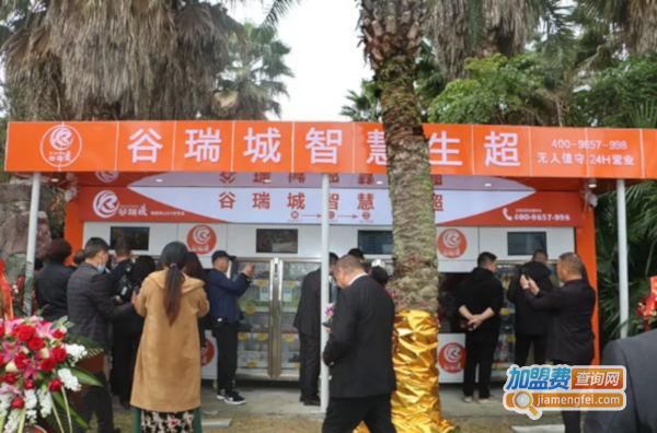 谷瑞城生鲜超市加盟