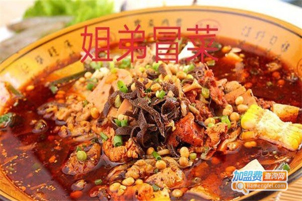 姐弟冒菜加盟