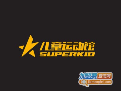 superkid儿童运动馆加盟费