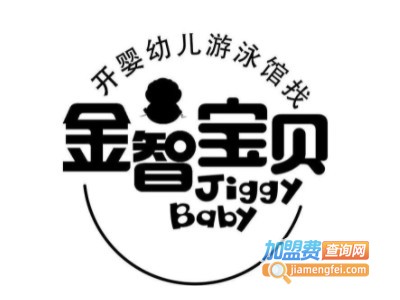 JIGGYBABY金智宝贝运动馆加盟费